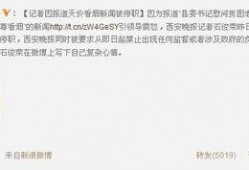 关于万友爆料的新闻报道,揭秘背后真相与影响