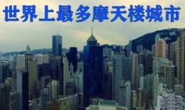 摩天楼 在线观看,云端之上的传奇故事