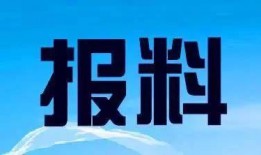 广西新闻爆料热线大全,一键掌握本地新闻线索