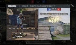 和平精英最新重大爆料,重磅爆料来袭，游戏体验再升级！