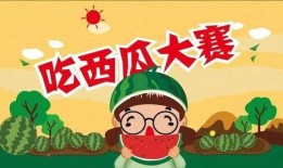 吃瓜大赛免费观看,免费观看，吃瓜大赛狂欢来袭！