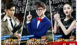 明星大侦探2在线观看