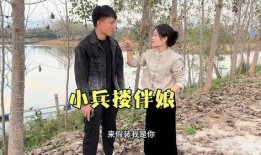 豫东兵嫂爆料花奶奶视频,引发网友热议