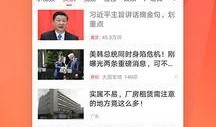 凤凰资讯爆料视频下载,视频内容深度解析