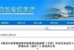 黑龙江新闻最新爆料消息,重大事件引发社会关注