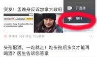 今日头条博主来爆料,今日头条博主独家爆料，带你直击幕后真相！