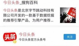 今日头条不能爆料了吗,真相难寻？