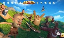 熊出没英雄爆料视频,揭秘全新冒险与神秘角色