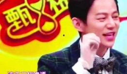 何炅爆料自己丑事视频,视频曝光引发网友热议