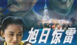 旭日惊雷在线观看,在线观看，揭秘神秘力量与传奇冒险