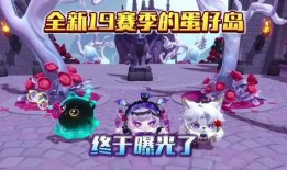 香肠派对最新蛋仔岛爆料,蛋仔岛探险，神秘宝藏等你来寻！