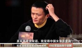 明星爆料马云是谁啊视频,明星爆料视频揭示惊人真相