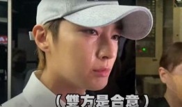 炎亚纶邱耀乐爆料视频,娱乐圈背后真相曝光