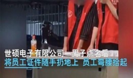 世硕最新爆料消息视频