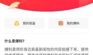今日头条博主来爆料,今日头条博主独家爆料，带你直击幕后真相！