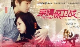 亲情保卫战在线观看,守护家庭温暖的感人故事