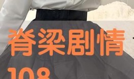 脊梁手机在线观看