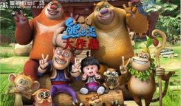 熊出没英雄爆料视频,揭秘全新冒险与神秘角色