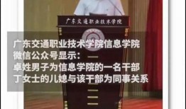 广东学校爆料视频曝光,揭秘校园内幕