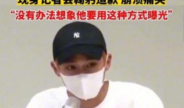 炎亚纶邱耀乐爆料视频,娱乐圈背后真相曝光