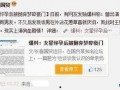 广西有名新闻爆料事件是真的吗,真相揭秘
