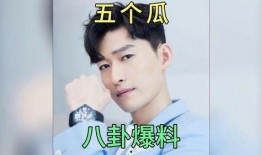 明星娱乐吃瓜八卦是真的吗,明星八卦真相大起底