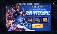 王者荣耀最新爆料新活动,神秘庆典，福利大放送！