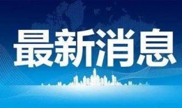 莒县热点爆料事件最新,揭秘背后惊人真相！