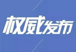 长春酒精爆料案件最新进展,真相逐步浮出水面