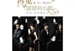 再见小姐在线观看,一场跨越时空的深情告别