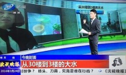 电视台三楼爆料视频,电视台内部爆料视频曝光惊人内幕