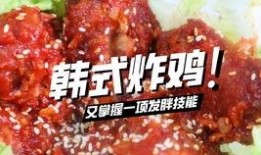 韩国炸鸡爆料视频播放大全,热门爆料合集一览