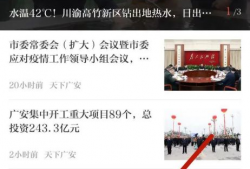 广安生活爆料事件视频播放,视频揭露惊人真相，引发网友热议