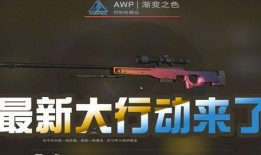 csgo最新大行动爆料,揭秘神秘爆料，全新内容即将来袭！