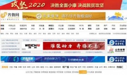 山东直播在线观看,尽享山东风情盛宴