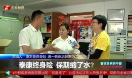 保险公司内部爆料视频,保险公司黑幕曝光，视频揭露惊人内幕