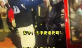 山东女子爆料新闻事件视频,揭秘背后惊人真相